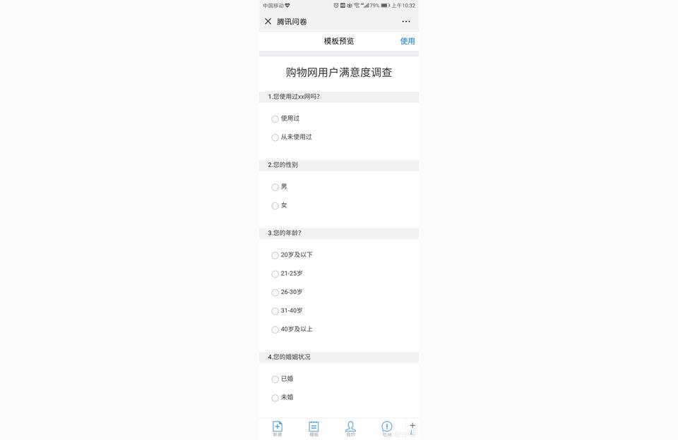 投票平台微信投票系统哪个平台好