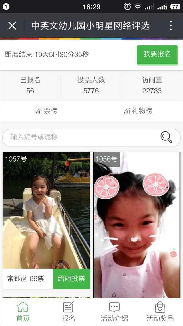 微信投票赚钱平台推荐每个微信一天能投3票