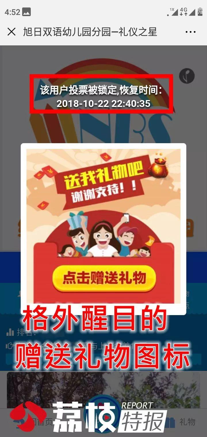 投票评选制作平台某地区评选最美教师采用下载论坛APP进行网络投票