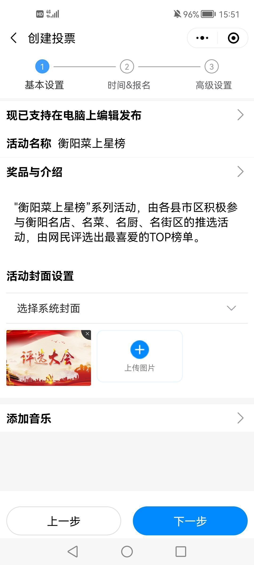 网上微信投票微信投票这类在哪可以找到