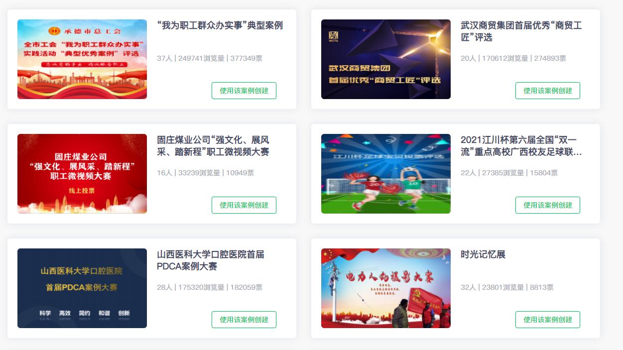 微信投票后台实时监控微信投票第三方系统都有哪些