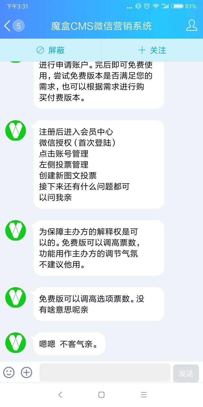 如何提高微信投票数一个微信号只能投一票的