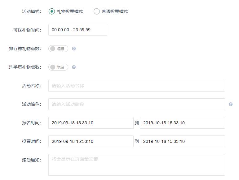 微信投票奖品是真的吗微信投票完全比的是谁入的群多