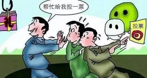 如何网上刷投票不懂微信软件如何刷投票及微信盟娃大赛如何投票刷票方法就OUT了