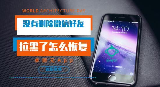 官方微信好友恢复系统把微信好友隐藏了怎样恢复