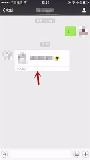 找回微信删除好友微信里怎么找到删除的人