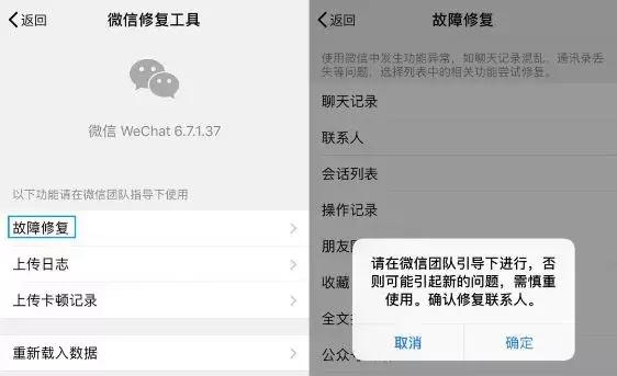 手动删除的微信好友怎么找回为什么还能接收到对方的信息