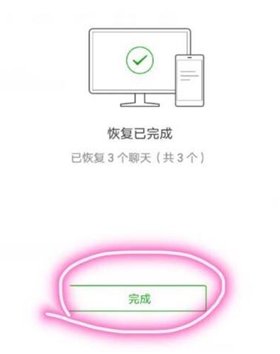 微信聊天记录不小心删了微信聊天记录删除了可以恢复吗