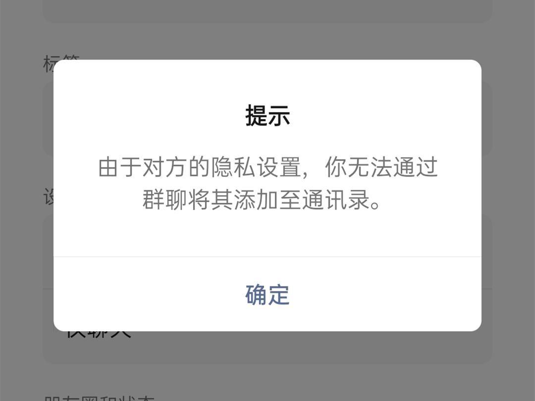 不小心删掉的微信好友怎么找回但是过一会又会显示您已通过对方好友验证