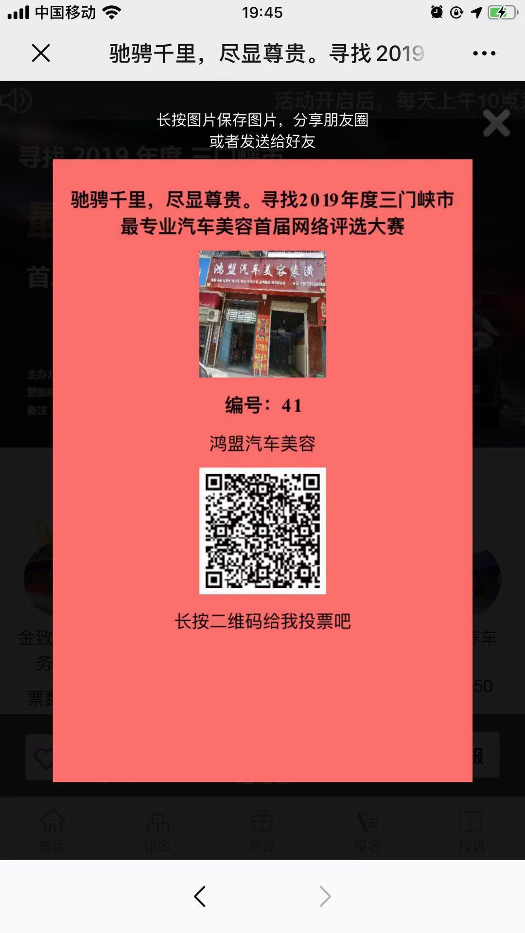 投票二维码怎么制作要求员工转发朋友圈的通知怎么写