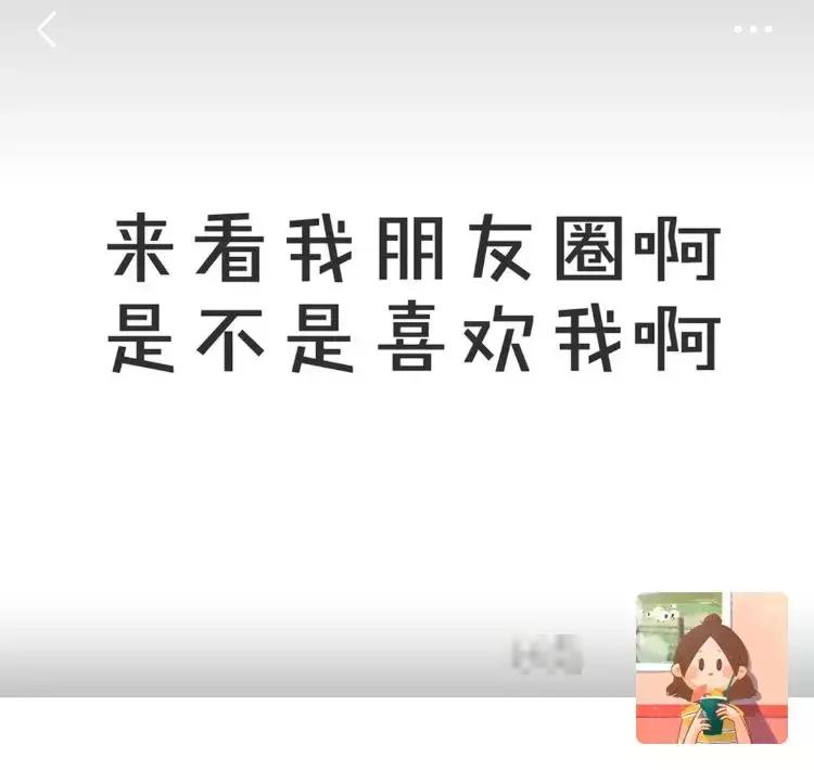 微信点赞封面该内容已删除是否代表了个人的社会地位