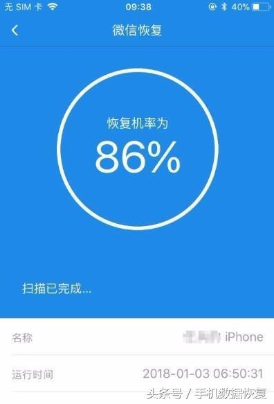 微信好友恢复苹果微信误删好友能不能恢复