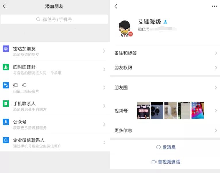 删除的微信好友能找回吗重新安装后怎样恢复原来的那些好友