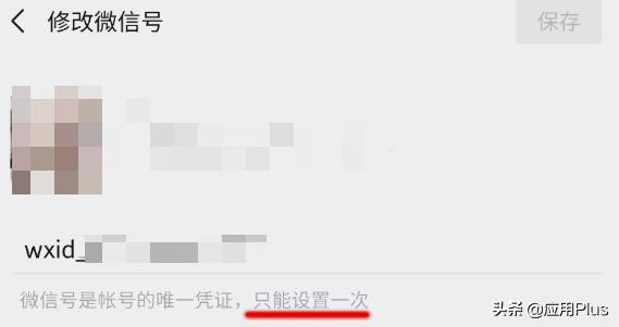 微信有wxid开头加得了吗搜索微信号显示账号异常怎么回事