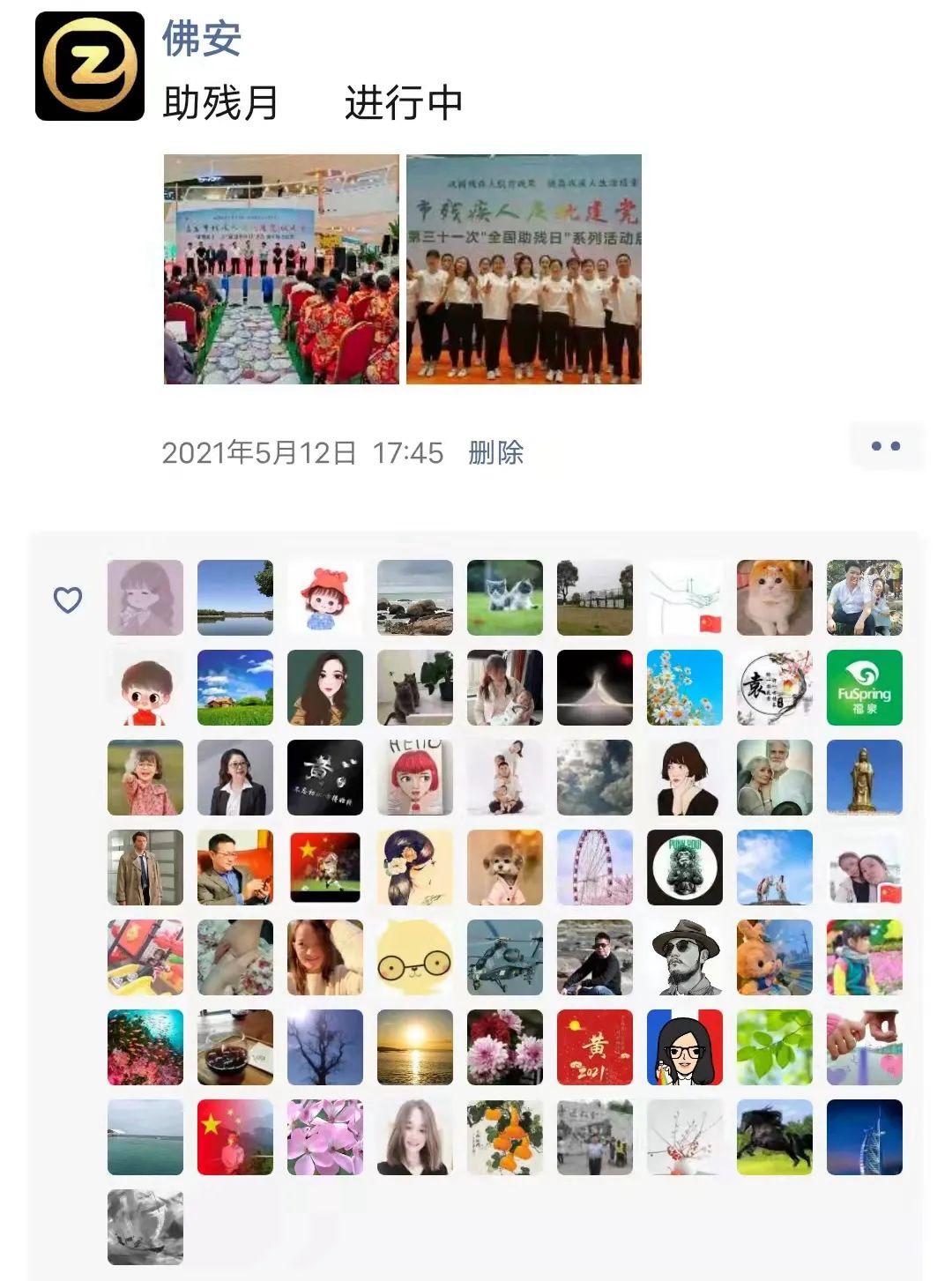 微信朋友圈点赞软件下载微信点赞统计数量怎么看