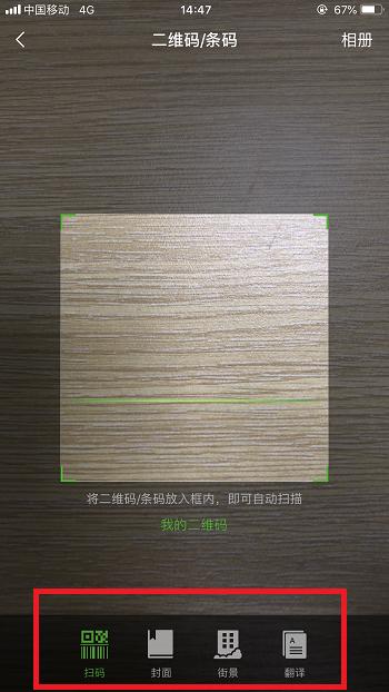 扫一扫添加的好友删除了怎么恢复刚微信扫二维码加的好友