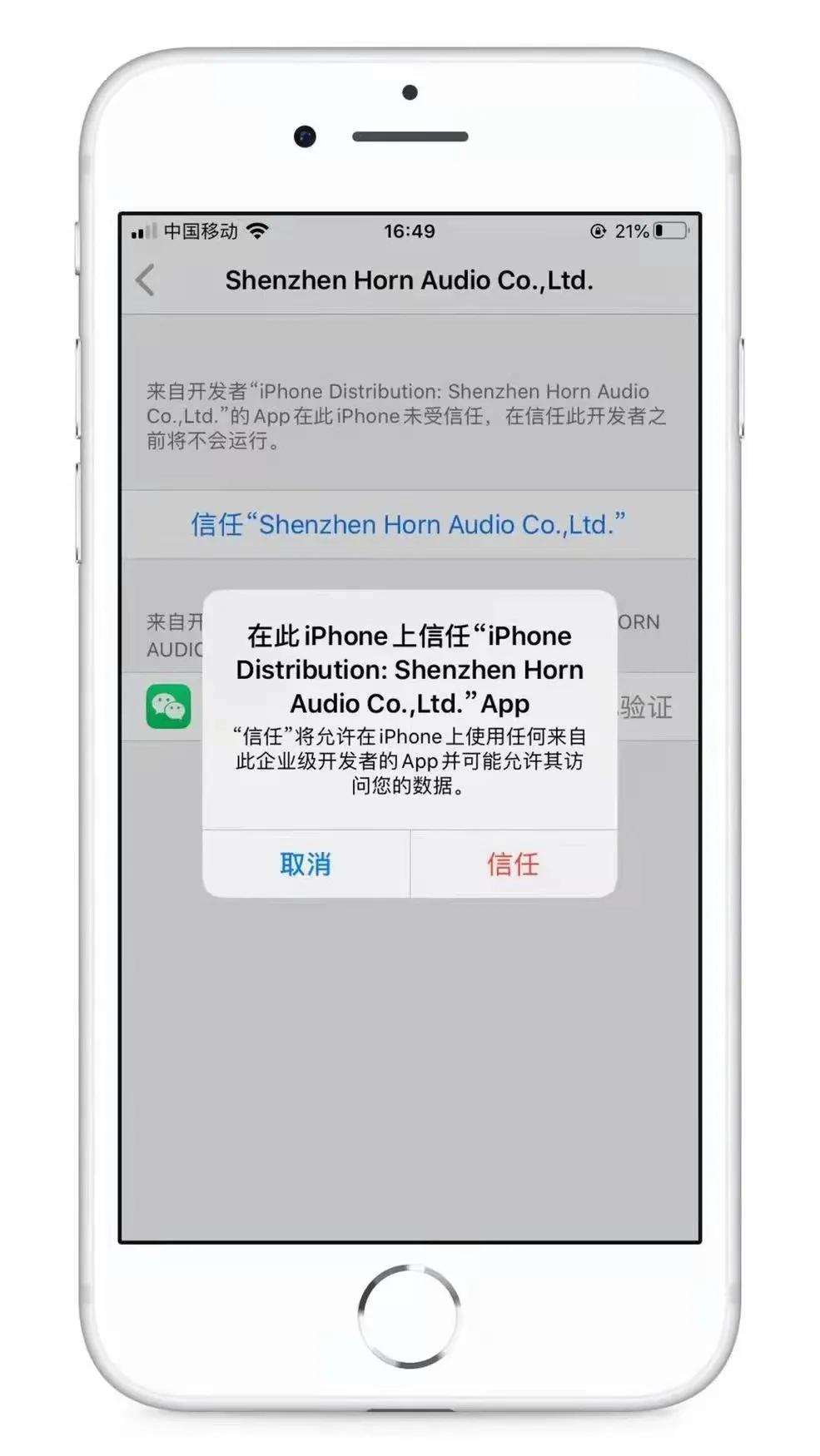 苹果13微信分身怎么弄苹果手机为什么不支持微信双开