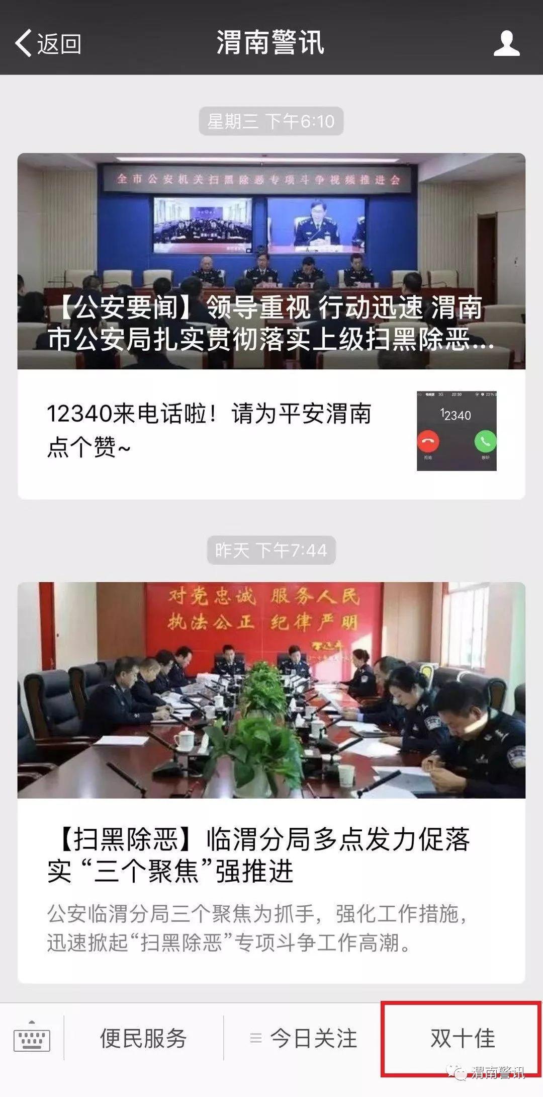 微信点赞投票怎么亲戚朋友让你给他们孩子投票