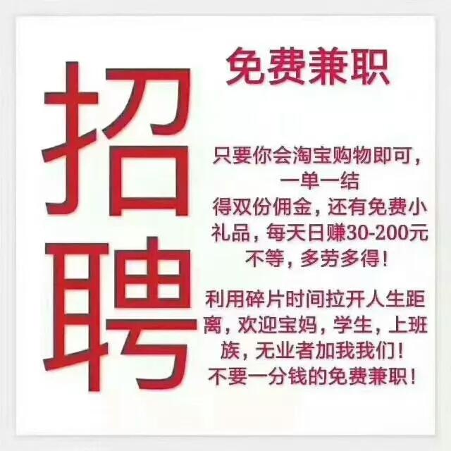 关注公众号一单一结兼职app上班族宝妈兼职推荐