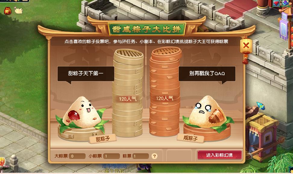 活动投票怎么刷lol全明星怎么投票