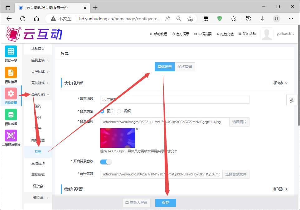 实时投票小程序如何做自媒体