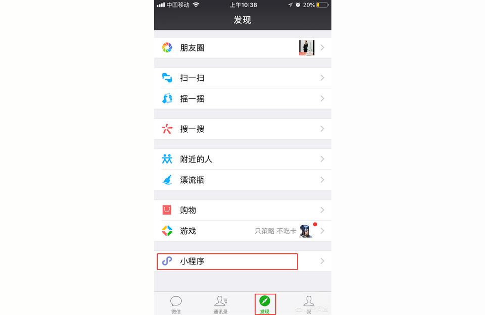 微信小程序投票怎么制作朋友圈投票怎样操着