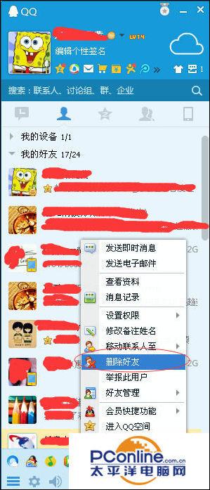 如何恢复删除的好友怎么恢复不小心删掉的网友