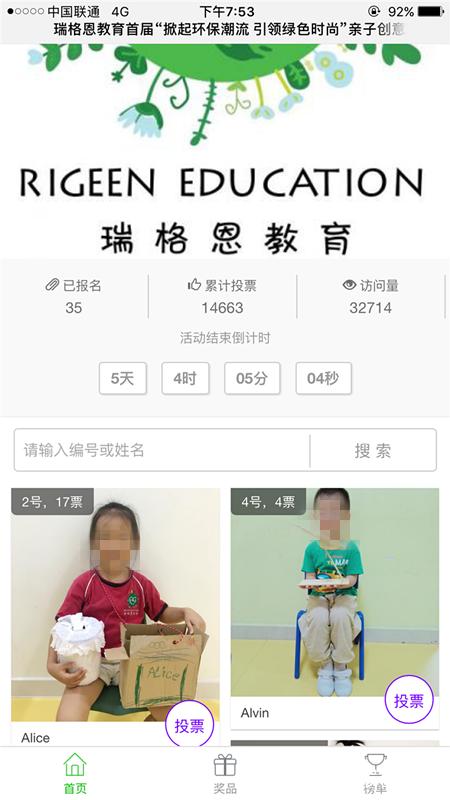 投票是怎么刷的揭秘怎么在微信里刷投票原来是通过微信投票群来完成的