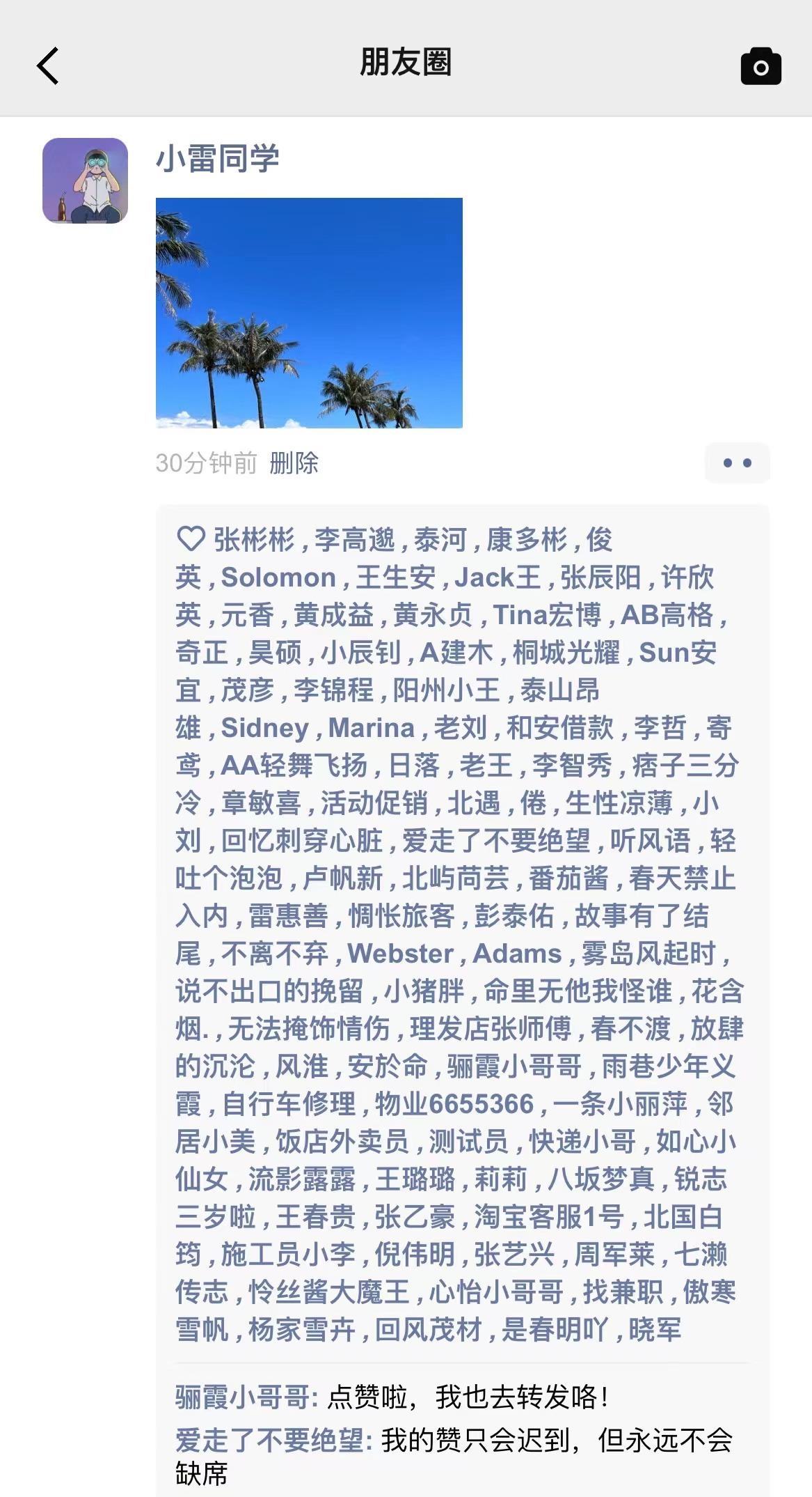 朋友圈集赞生成器小程序有什么学做菜的APP推荐