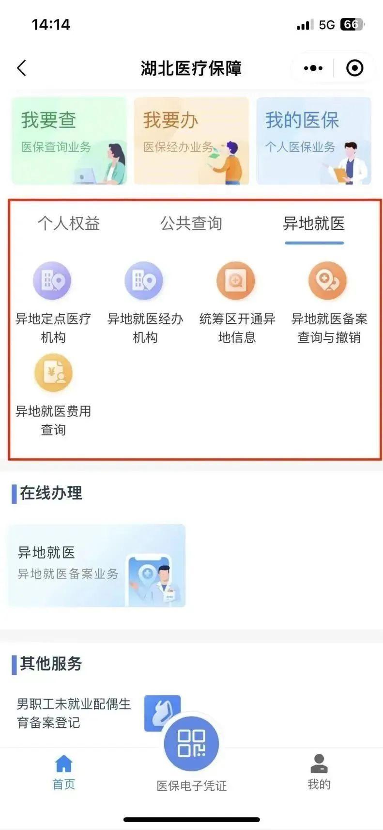 微信小程序怎么开通微信小程序怎么开通