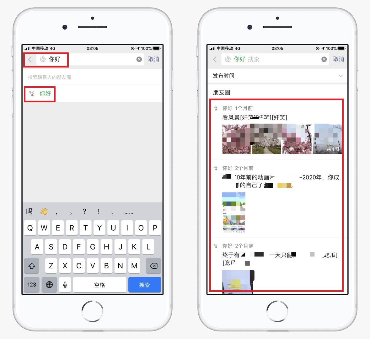 朋友圈删掉的内容还可以恢复吗微信朋友圈变小了怎么恢复