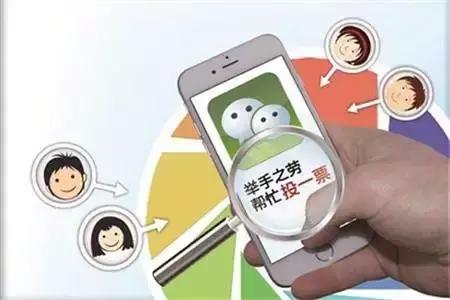 网络拉票网络投票刷票团队怎么收费的