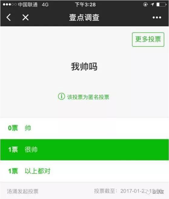 微信小程序怎么弄投票如何使用微信发起投票