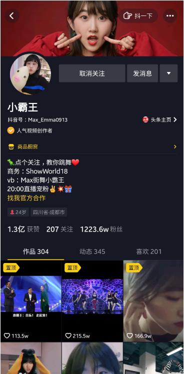 主播关注点赞任务平台快手5000个赞有没有奖励