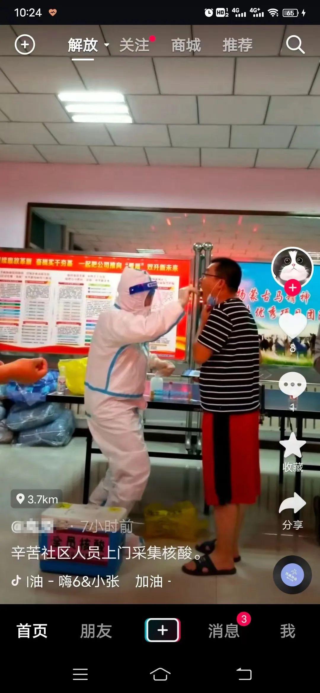 微信点赞群5000人微领导在朋友圈中点赞