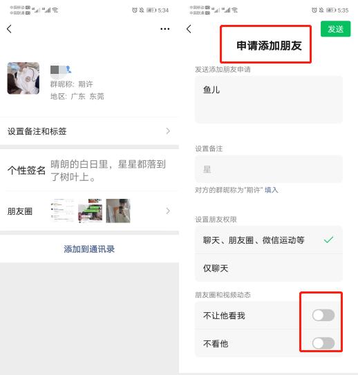 微信怎么查朋友圈访客记录朋友圈访客记录真的假的