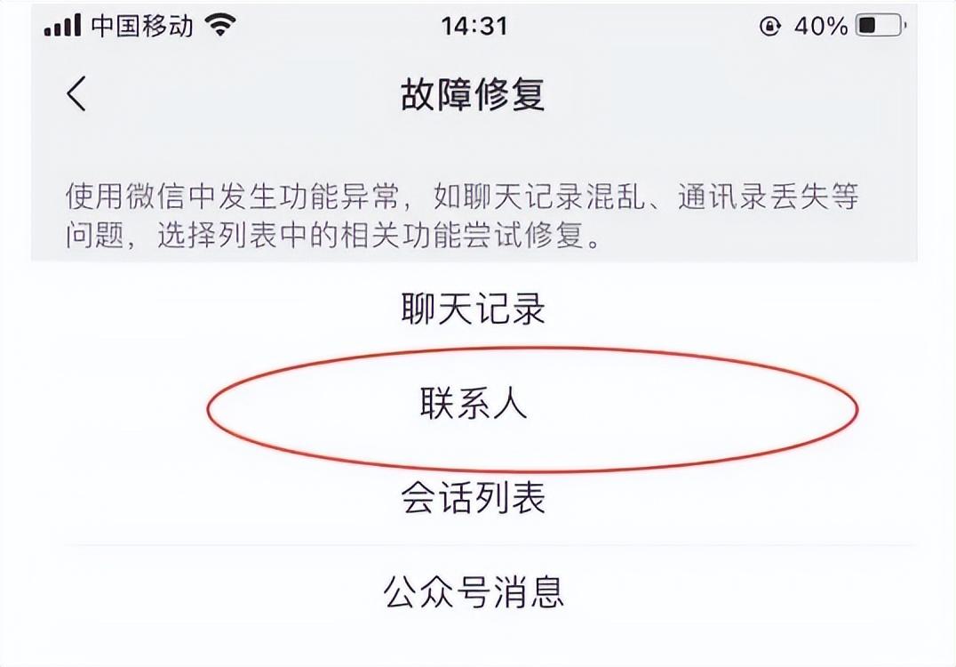 主动删除的微信好友如何能找回为什么有的人一段时间不联系了就会删除别人的微信