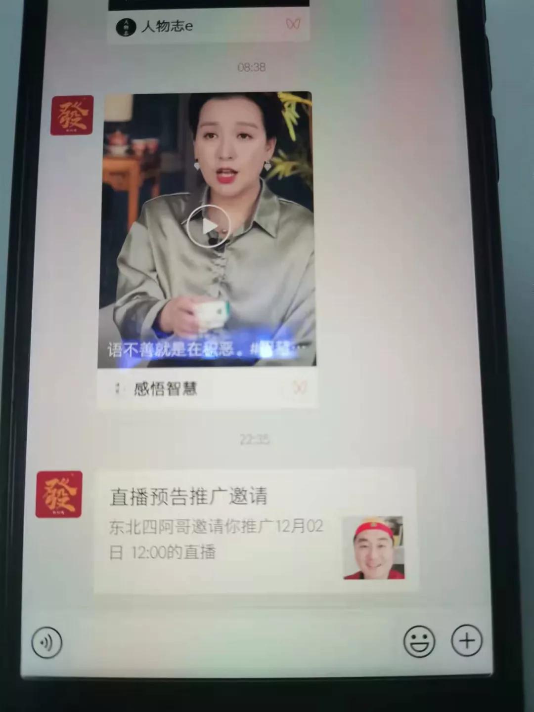 微信视频号怎么做推广主要涉及会计炒股的内容