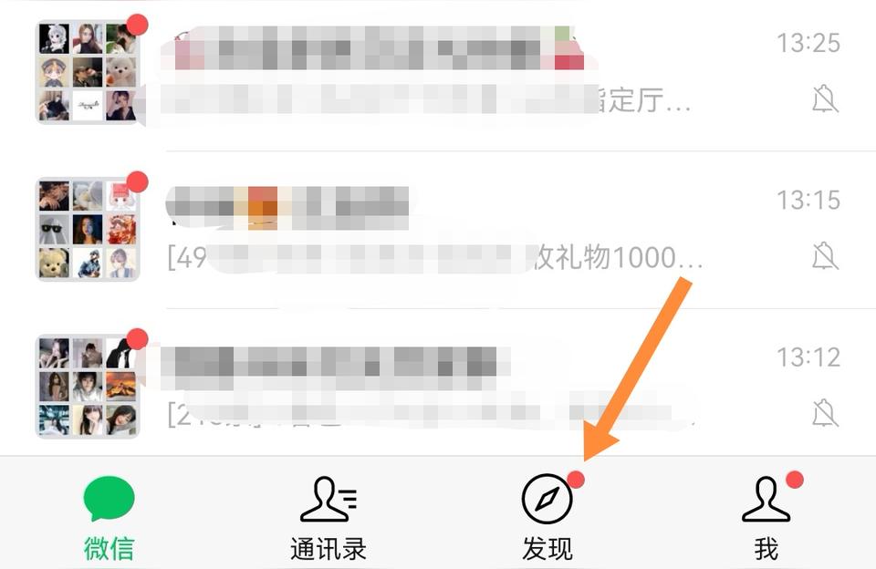 微信状态有人点赞怎么看我发的朋友圈闺蜜从不点赞
