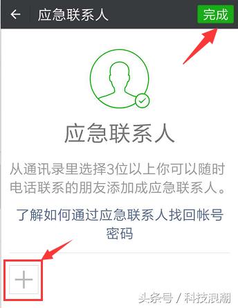 找回删除的微信联系人微信聊天记录被删了怎么恢复回来